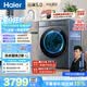 海爾（Haier）云溪5.0 AWE 滾筒洗衣機全自動單洗 10公斤大容量超薄 直驅 京東自營 何潤東同款XQG100-BLE7AD1U1