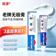 商源無極膏草本止癢膏經典老牌子外用皮膚抑菌全身乳膏3盒