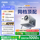 Vidda 大眼睛M2 Pro太空銀高亮版 海信4K超高清三色激光投影儀 無損光學變焦0.47DMD家庭影院國家補貼