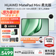 華為平板電腦MatePad Mini 8.8英寸小平板OLED高刷屏輕辦公學習娛樂 SIM卡版 接打電話 柔光版丨12+512G 全網通 云杉綠 官方標配+好禮【曬單好禮】