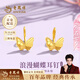 老鳳祥黃金耳釘女足金浪漫蝴蝶純金耳環(huán)生日七夕情人節(jié)禮物送女友老婆 （今/次日達(dá)）約0.5g足金耳釘【經(jīng)典品牌禮盒】