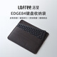洛斐EDGE84收納包PU皮數碼外設收納包包防刮耐磨便捷84鍵鍵盤(pán)收納袋 深棕色