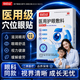 白云山醫(yī)用級冷敷護(hù)眼貼緩解眼疲勞改善視力青少年近視學(xué)生兒童成人3盒