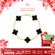 梵克雅寶（Van Cleef & Arpels）手鏈女 四葉草手鏈幸運Alhambra系列女士手鏈 【七夕情人節禮物】 五花手鏈 縞瑪瑙 VCARA41300 保卡信息-隨機年份