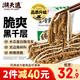 潮夫道冷藏黑千層500g川渝涮火鍋食材牛毛肚牛雜牛百葉生鮮