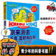 新版 可怕的科學(xué) 經(jīng)典數(shù)學(xué)系列1-12冊(cè) 特別要命的數(shù)學(xué) 6-14歲少兒童科普?qǐng)D書百科全書  1 第9冊(cè) 測來測去-長度面積和體積