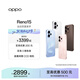 OPPO Reno15  2 億像素超清影像 IP69滿級防水 超出圈實況 5G智能 AI拍照手機 大內(nèi)存性價比 星光蝴蝶結(jié) 12GB+256GB