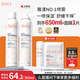 雅漾（Avene）舒泉保濕噴霧300ML 補水舒緩修護敏肌爽膚水護膚曬后濕敷七夕禮物