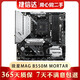 微星(MSI)MAG B550M MORTAR 迫擊炮電腦主板9成新 支持CPU5600X/5800 微星B550M MORTAR 迫擊炮  WIFI版
