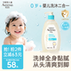 艾惟諾（Aveeno）艾維諾嬰兒洗發水沐浴露二合一兒童安心洗沐二合一354ml保濕補水