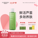 璦露德瑪鮮汁蘆薈原液240ml 修護滋養(yǎng)護膚保濕曬后舒緩爽膚水濕敷送老婆