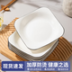 司晨盤子家用菜盤2026新款陶瓷餐盤簡約深盤高級感飯盤創意碗碟筷套裝 8.5英寸方盤10個裝（日常菜碟）