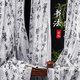若萸古風(fēng)書(shū)法紗幔背景布新中式國風(fēng)氛圍漢服婚慶道具古裝拍照攝影掛布 【經(jīng)典黑色書(shū)法紗】0.5*2.8米