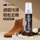 奧媂（Aoudy）進(jìn)口翻毛皮鞋清潔劑免水清洗雪地靴磨砂皮麂皮絨面皮干洗劑200ml