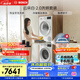 博世（BOSCH）【云朵白2.0】10+10KG大容量洗烘套裝 滾筒洗衣機(jī)變頻熱泵烘干 羊毛洗烘152000+254D00