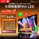 小米電視S Pro Mini LED 85英寸 3200nits 2880分區 288Hz 以舊換新 L85MB-SP平板智慧屏家電