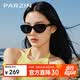 帕森（PARZIN）偏光太陽鏡女范丞丞時尚小框眼鏡防曬駕駛墨鏡男七夕禮物PZ12715B