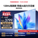 長虹電視85D55S 85英寸4K超高清 2+64GB大內(nèi)存 120Hz高刷液晶平板電視機(jī) 智能家電一級能效補(bǔ)貼