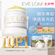 EveLom伊芙瓏凈卸王牌禮盒350ml 潔顏霜卸妝膏清潔泥膜 七夕情人節禮物
