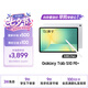 三星 Samsung【國家補貼】S10 FE+ 13.1英寸2025年款平板電腦/AI智享學習辦公 8GB+128GB 月光銀 WIFI
