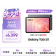 三星 Samsung S11 11英寸平板電腦/AI智能辦公平板/七夕禮物 12GB+256GB 鈦影灰 WIFI
