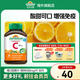 健美生（Jamieson）維生素C橙味咀嚼片500mg 增強免疫 抗氧化 提亮淡化暗沉 海外進口 【維C橙味咀嚼片500mg】 30片*1瓶