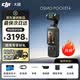 大疆（DJI）Pocket4口袋云臺相機【全新正品】大疆P4現貨速發 OP靈眸手持運動數碼相機大疆4P 旅游vlog &攝像 官方標配【標準套裝】聯保一年 官方標配自帶107G內存 全新原裝版【全新未