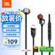 JBLTUNE310C有線耳機Type-C接口入耳式耳機 電腦耳機 適用于蘋果耳機USB-c設備黑色