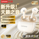 聯想（Lenovo）藍牙耳機無線半入耳式高音質超長續航音樂游戲運動跑步騎行專用EA175月巖白保護殼套裝