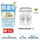 三星 【重磅新品】Samsung Buds4 自適應主動降噪無線藍牙耳機/半入耳式/翻譯耳機 映雪白