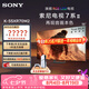 索尼（SONY）【26年新品】K-55XR70M2 索尼電視7系 True RGB  電視機 55英寸 家用液晶4K超高清電視 開機無廣告 55英寸 55XR70M2