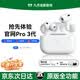 華強北新款【官配首發丨Pro3頂配版】藍牙耳機適配蘋果無線主動降噪iphone17/16/15/14/13Pods入耳式Air Pro3 【主動降噪版全功能pro3】 三真電量+空間音頻+改名定位
