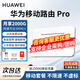 華為4g路由器2pro免插卡全網通企業工業級CPE移動隨身wifi5g無線流量全國通用2026款支持5G設備MT33 B535-836【300Mbps速率】旗艦頂配 JD電競官方店丨曬單送1500G體