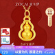 佐卡伊七夕情人節(jié)禮物黃金吊墜女足金福祿葫蘆項(xiàng)鏈金項(xiàng)鏈送女友約0.5g