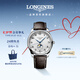 浪琴（LONGINES）瑞士手表 名匠系列月相腕表 男士皮帶機械表七夕禮物L29194783