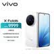vivo X Fold6 16GB+512GB 鹽湖 原子工作臺 蔡司2億超級主攝 等效7000mAh藍(lán)海電池 AI折疊屏手機