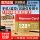 適用于小米監控攝像頭內存卡tf卡64g128g高速c10內存卡fat32格式Micro sd卡海康普聯海馬爸比通用 128GB-臻享高速通用卡【SD卡套+收納盒】