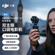 大疆 DJI Osmo Pocket 4P 雙主攝口袋電影機 OP靈眸手持數碼云臺相機便攜美顏攝像 標準套裝