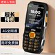 波導（BiRD）三防老年人手機超長待機移動聯通電信版老人機全網通4G大屏大字體大音量全語音王TypeC充口老年機 黑色