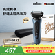 博朗朱一龍同款電動(dòng)剃須刀新5系Pro+剃須刀禮盒款刀頭往復(fù)式便攜刮胡刀送男朋友畢業(yè)禮物