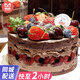 曼恒網(wǎng)紅黑森林巧克力生日蛋糕男女兒童同城配送當(dāng)天配送全國(guó)新鮮蛋糕 G款黑森林巧克力車(chē)?yán)遄拥案?8英寸(適合2-4人)