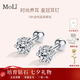 MoLi18K金玫瑰金人工培育鉆石耳釘免摘螺絲耳骨耳飾IGI節日送女友禮物 單只六爪18K金培育鉆耳釘D色VVS【GRC雙證書禮盒】 10分優品鉆