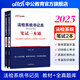 中公教育2025法檢系統書(shū)記員招聘考試用書(shū)：筆試一本通+全真題庫 2本 綜合知識法律基礎知識行測申論