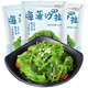 盛源來(lái)海藻菜沙拉中華海草即食裙帶菜梗絲沙律日式酸甜海草絲 海藻沙拉 600g （200g*3袋）