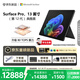 微軟（Microsoft）新一代 Surface Pro 13英寸（第12代）二合一筆記本電腦 國家補貼 驍龍 X2 Elite 16G 512G 典雅黑