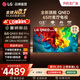 LG電視QNED系列 65/75/85英寸Mini LED電視4K超高清客廳觀影游戲顯示器 144Hz可變高刷智慧屏 65英寸 65QNED82BCA