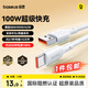 倍思Type-C數(shù)據(jù)線6A適用華為榮耀超級快充100W/88W/66W充電線USB-C車載Pura80/Mate70小米手機平板1.5m