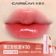 卡姿蘭（Carslan）玻璃豐唇蜜01糖心紅李2.5g唇釉口紅水光鏡面滋潤成膜不沾杯不掉色