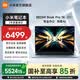 小米【國家補貼】REDMI Book Pro 14酷睿Ultra 14英寸輕薄辦公旗艦小米筆記本電腦 高端商務電腦 Ultra5-225H/32GB/1TB