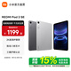 小米（MI）【國(guó)家補(bǔ)貼】REDMI Pad 2 SE 紅米平板電腦 2K超清高刷高亮屏 娛樂(lè)學(xué)習(xí)平板  新品首發(fā) 深灰色 6GB 128GB